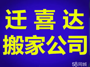 遼寧大連搬家公司 搬家公司價格 搬家口碑靠前的公司信息 網(wǎng)上114