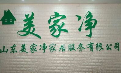 趙大姐保潔電話,地址,營業(yè)時間(圖)-日照開發(fā)區(qū)公園家政服務(wù)-糯米