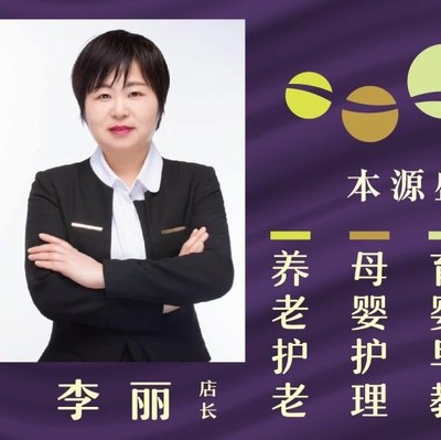 「大連家政經(jīng)理招聘」西崗區(qū)幸福一家家庭服務(wù)店(個(gè)體工商戶)