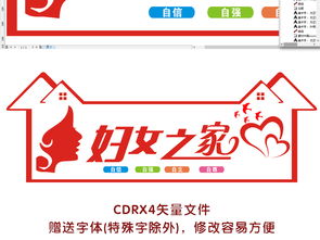 女之家社區(qū)公益服務(wù)文化墻工作室布置模板高清資源包
