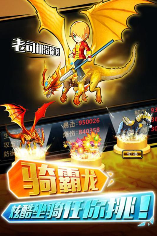 《少年幻獸團》 動漫開發與手游體驗的完美結合