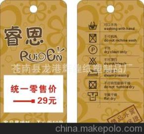 服裝輔料吊牌與吊粒 供應商選擇、價格因素與批發市場指南